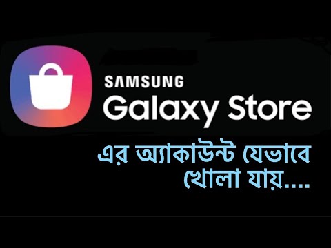 Create Samsung / Galaxy Store Account in Bangla