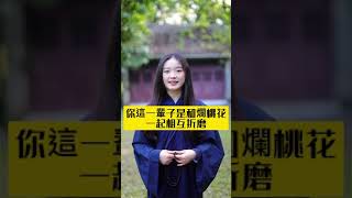 跟谁结婚跟谁在一起是命中注定的吗？【测算姻缘  微信：qingliu7789  或  Line：xqing001】