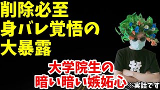 【実話】大学院は何のために進学するか。甘い考えの院生がたどる末路