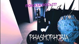 ВИДИМО ИНТУИЦИЯ - ФАЗМОФОБИЯ СОЛО КОШМАР БЕЗ УЛИК  - PHASMOPHOBIA