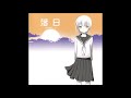 Rakujitsu - Chata {落日 - 茶太}
