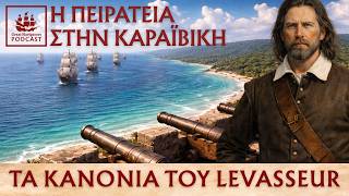 Τα Κανόνια του Levasseur | Η Πειρατεία στην Καραϊβική – Επεισόδιο 2