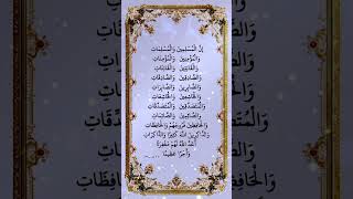 Download Lagu complete Tilawat Surah Al-Ahzab✨️| سورة الأحزاب تلاوت ⚘️ #quran #tilawat #surah #recitation MP3