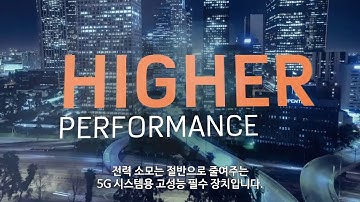 “5G 성공의 핵심요소” - 그렉 헨더슨 (Greg Henderson) / 아나로그디바이스(ADI) 자동차, 통신 및 항공우주 방위 사업부 수석 부사장