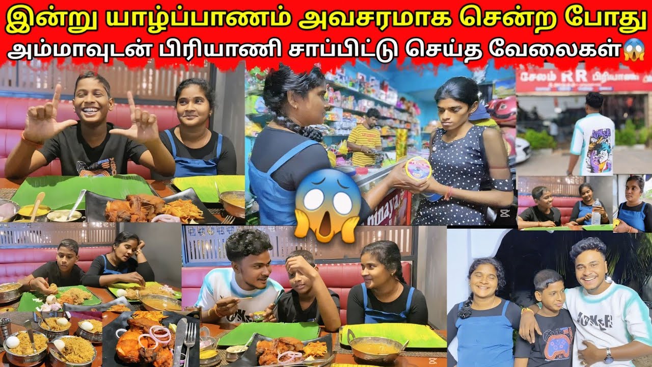 அம்மாவுடன் அவசர அவசரமாக யாழ்ப்பாணம் சென்றதன் காரணம் 😨|jaffna |VKJT VLOG 