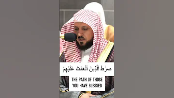 SURAH FATIHA BY SHEIKH MAHER AL MUAIQLY Allah Quran Surah Allahuakbar Quranrecitation 