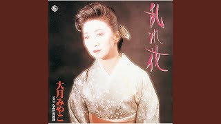 乱れ花 - YouTube