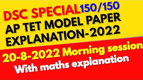20-8-2022 morning session tet paper expelnation