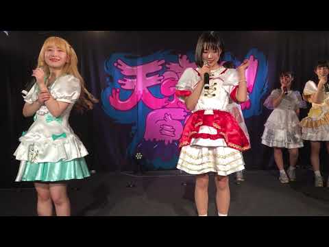 天晴れ！原宿 定期Vol.13 / あいう演劇・金髪チーム / 20190115