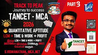 TANCET 2026 | LCM & HCF + Time & Work + Profit & Loss | 2024 PYQ Part 3 Tamil