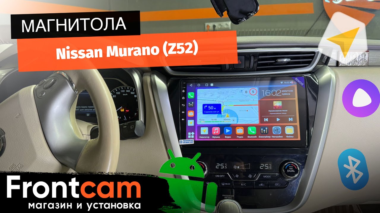 Магнитола Canbox M-Line 4541 для Nissan Murano 3 (Z52) на ANDROID