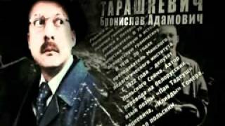 Западная Беларусь. Противостояние. Ч.2.Avi