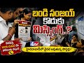 బండి సంజయ్ కొడుకు మిస్సింగ్..? హైదరాబాద్‌లో వైరల్ అవుతున్న పోస్టర్లు! @4thtvnews 