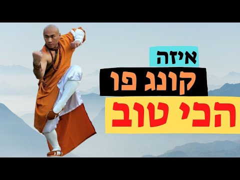 וִידֵאוֹ: מהו תרשים פו?