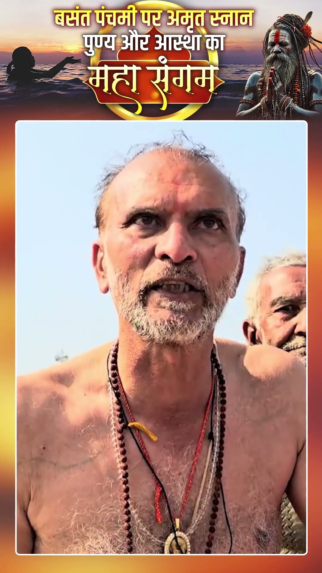 Mahakumbh 2025: त्रिवेणी में पवित्र डुबकी लगा रहे श्रद्धालु | Sadhna TV