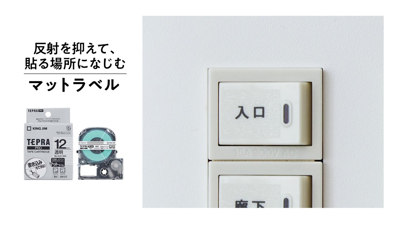 キングジム テプラの本気、お見せします。 – smartoffice