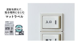 キングジム テプラの本気、お見せします。 – smartoffice