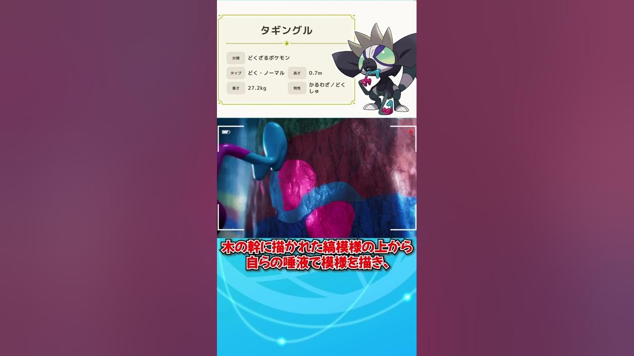 ポケモンsv 新ポケ タギングル 登場 テラスタル Shorts Youtube ポケモンsv 新ポケ タギングル 登場 テラスタル Shorts Youtube