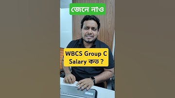 WBCS Group C Salary কত ? Group WBCS Salary #wbcs #wbpsc #psc #wbcsmotivation