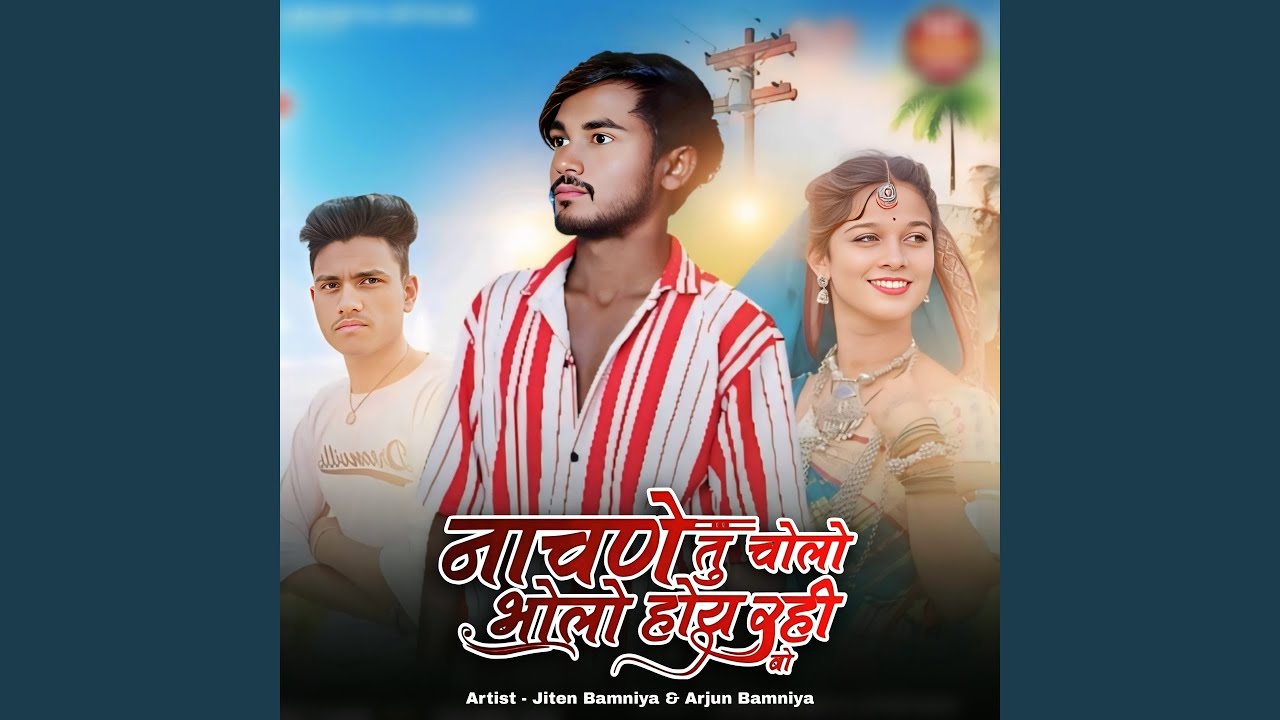 Nachne Tu Chalo Bhalo Hay Rahi Vo