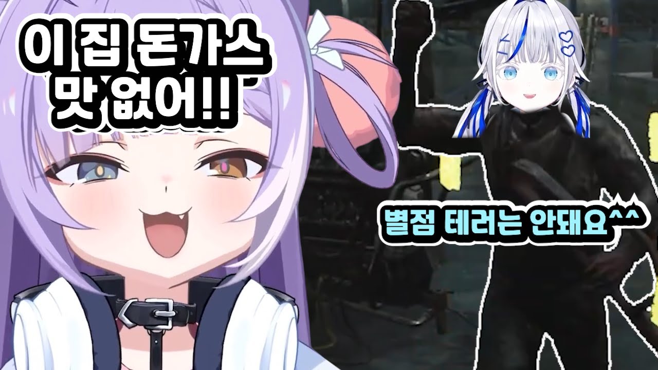 린 사장님과 별점 테러하는 부키