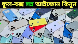 Used iPhone Price in Bangladesh🔥 Used iPhone Price in BD 2026🔥 Second Hand Phone✔Used Mobile Price