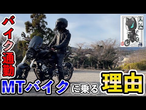 バイク通勤や通学にスクーターがオススメな理由とそれでも私がmtバイクを選ぶ理由 Youtube バイク通勤や通学にスクーターがオススメな理由とそれでも私がmtバイクを選ぶ理由 Youtube