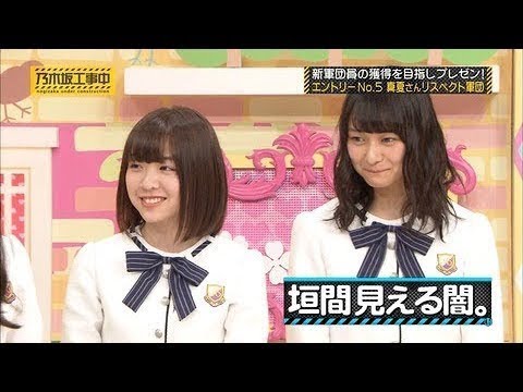 【乃木坂46】『真夏さんリスペクト軍団』メンバーの垣間見える闇がｗｗｗ   乃木坂工事中