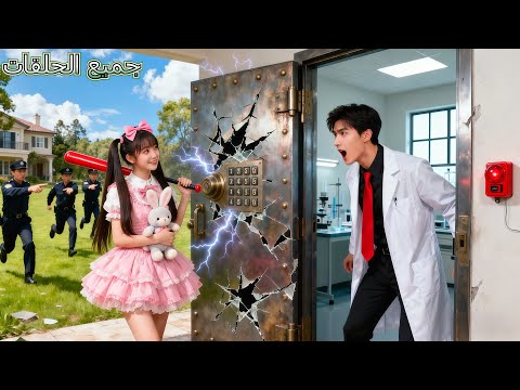 أغلق  زوجته الضعيفة خارج البيت لكنه لم يتوقع أنها عميلة نخبة ففتحت الأقفال بيديها وقع في حبها