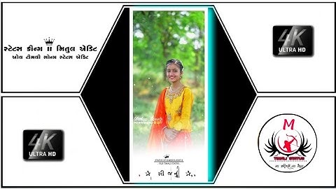 Jagdish Rathva 🔥New Whatsapp Status 2022 Gujarati Timli Status  #timlistatus #4k #4k_fuul_screen