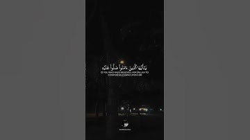 { إِنَّ ٱللَّهَ وَمَلَٰٓئِكَتَهُۥ يُصَلُّونَ عَلَى ٱلنَّبِيِّۚ } || بصوت القارئ أحمد خضر || الأحزاب