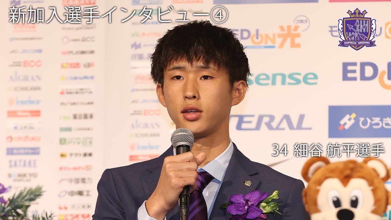 新加入選手インタビュー④】細谷航平選手 - YouTube