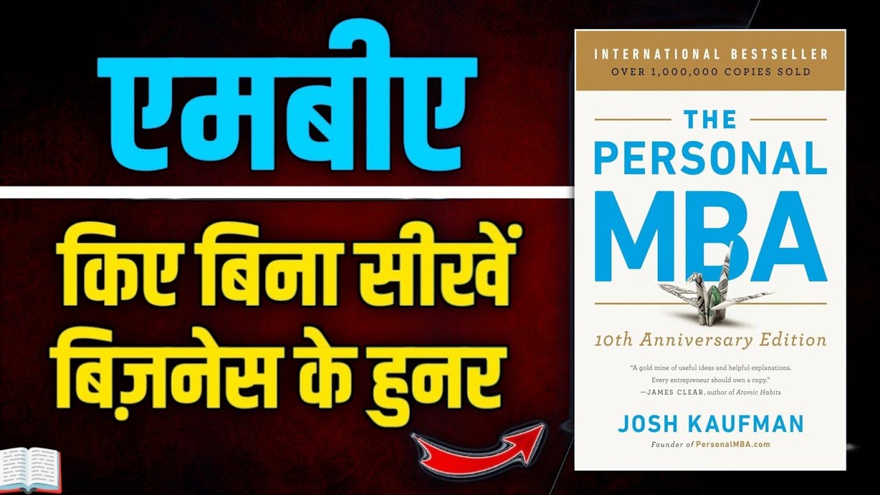 The Personal Mba Book By Josh Kaufman Book Summary In Hindi Youtube