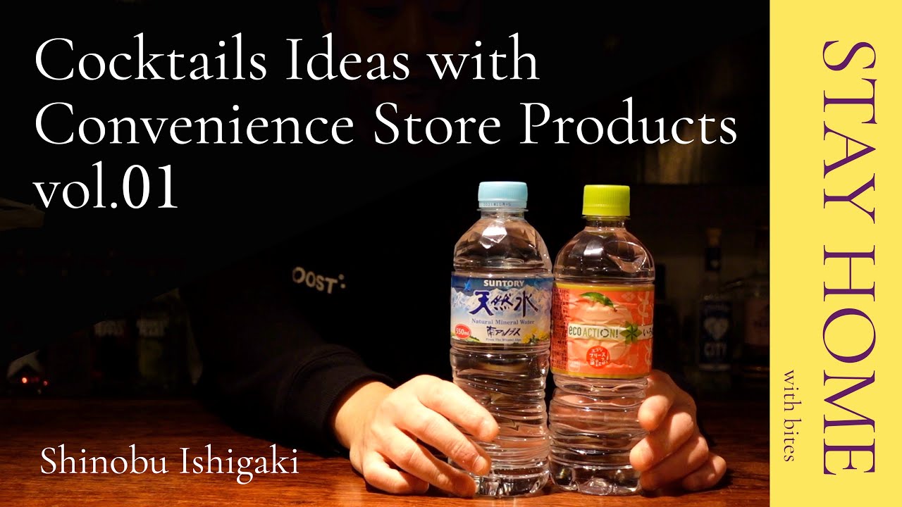 コンビニカクテル ブランデーxフレーバーウォーター 石の華 バーテンダー 石垣忍 How To Drink Brandy X Peach Flavored Water Youtube コンビニカクテル ブランデーxフレーバーウォーター 石の華 バーテンダー 石垣忍 How To Drink Brandy X Peach Flavored Water Youtube