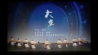 Download Lagu 古箏重奏《大魚》西子古箏藝術中心-2023美國華僑華人春節聯歡晚會American Overseas Chinese Spring Festival Gala-Crystal Zheng Studio MP3