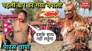 राक्षस ने थापा की फाड़ कर रख दी | paras thapa ki new kushti | thapa ki kushti | desi akhada