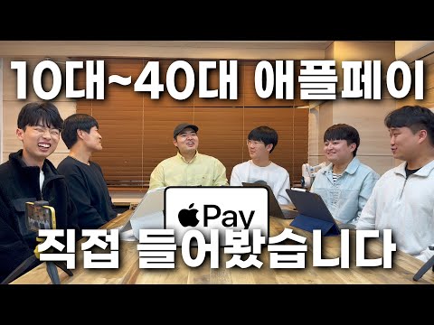 <strong>애플페이</strong> 200만 돌파!! 다들 무슨 카드로 쓸까? 어디서 써봤을까? 직접 들어봤습니다