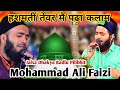       mohammad ali faizi   jalsa dhakya badlu pilibhit mohammadalifaizi viral