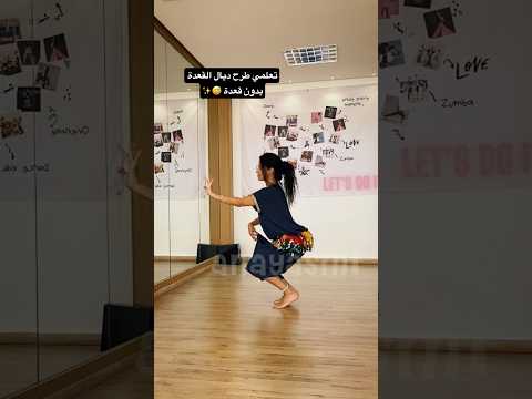 طرح ديال القعدة بلا قعدة Anayasmi Moroccanculture