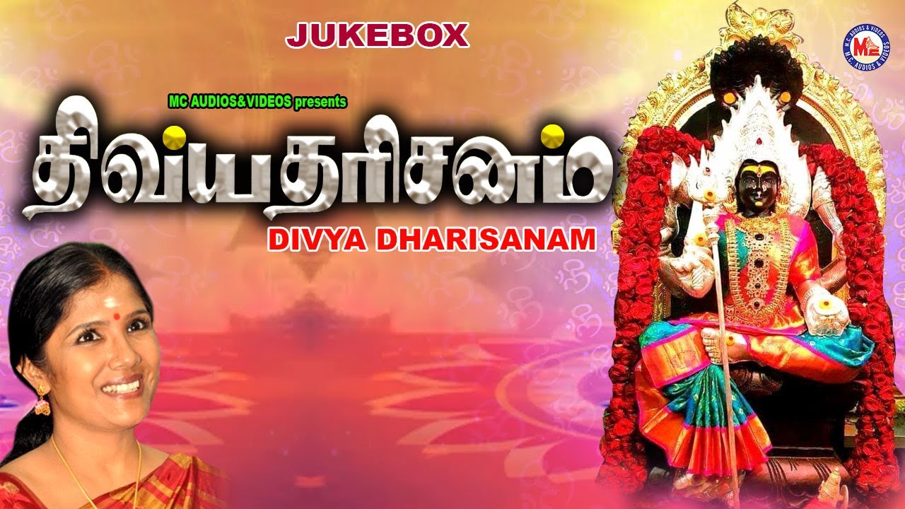 yerkadu valdirukkum mariamman song tamil yerkadu valdirukkum mariamman song tamil