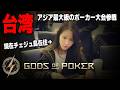 台湾トーナメント参加‼️