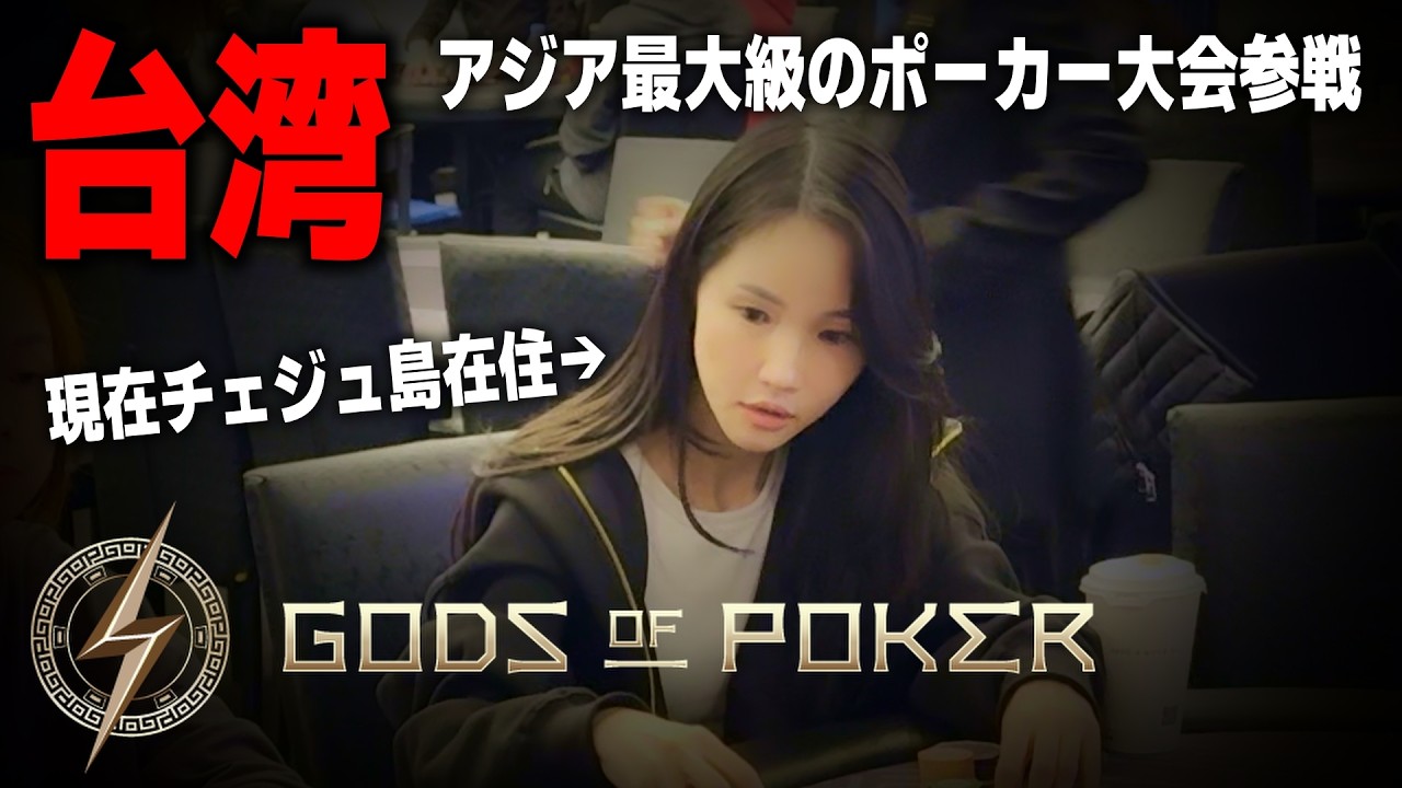 台湾トーナメント参加‼️