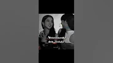 لـيـش مـعـرفـتـك مـن زمـان A عـطـيـتـك قـلـبـي وكـمـان اكسبلور شلتنا Bestfriend 