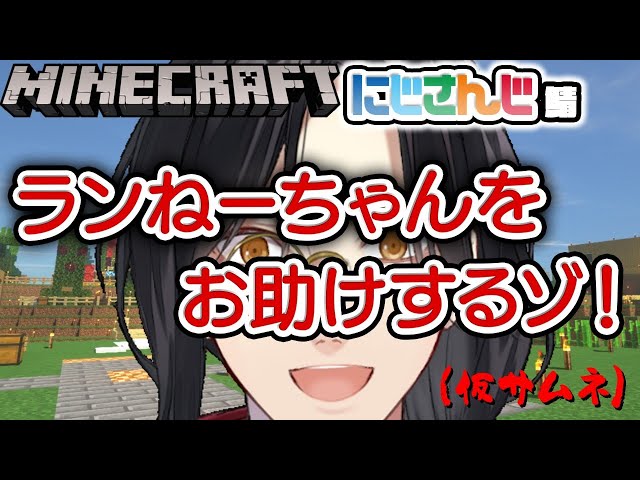 【マイクラ】ランねーちゃんが大変らしい【シェリン/にじさんじ】のサムネイル