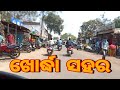    ll khordha town view 2022 ll khordha city full