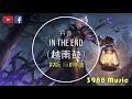 蹦D神曲 In The End（越南鼓） I tried so hard 抖音 Tiktok Lagu 歌 蹦迪 2021 Remix DJ版