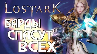 LOST ARK[EU/NA] | РЕЛИЗ ЗАПАДНОЙ ВЕРСИИ ИГРЫ!