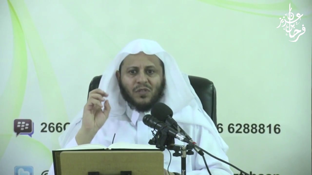 الدرس السادس والثلاثون من كتاب البيوع من شرح زاد المستقنع  لفضيلة الشيخ الدكتورعزيز بن فرحان العنزي