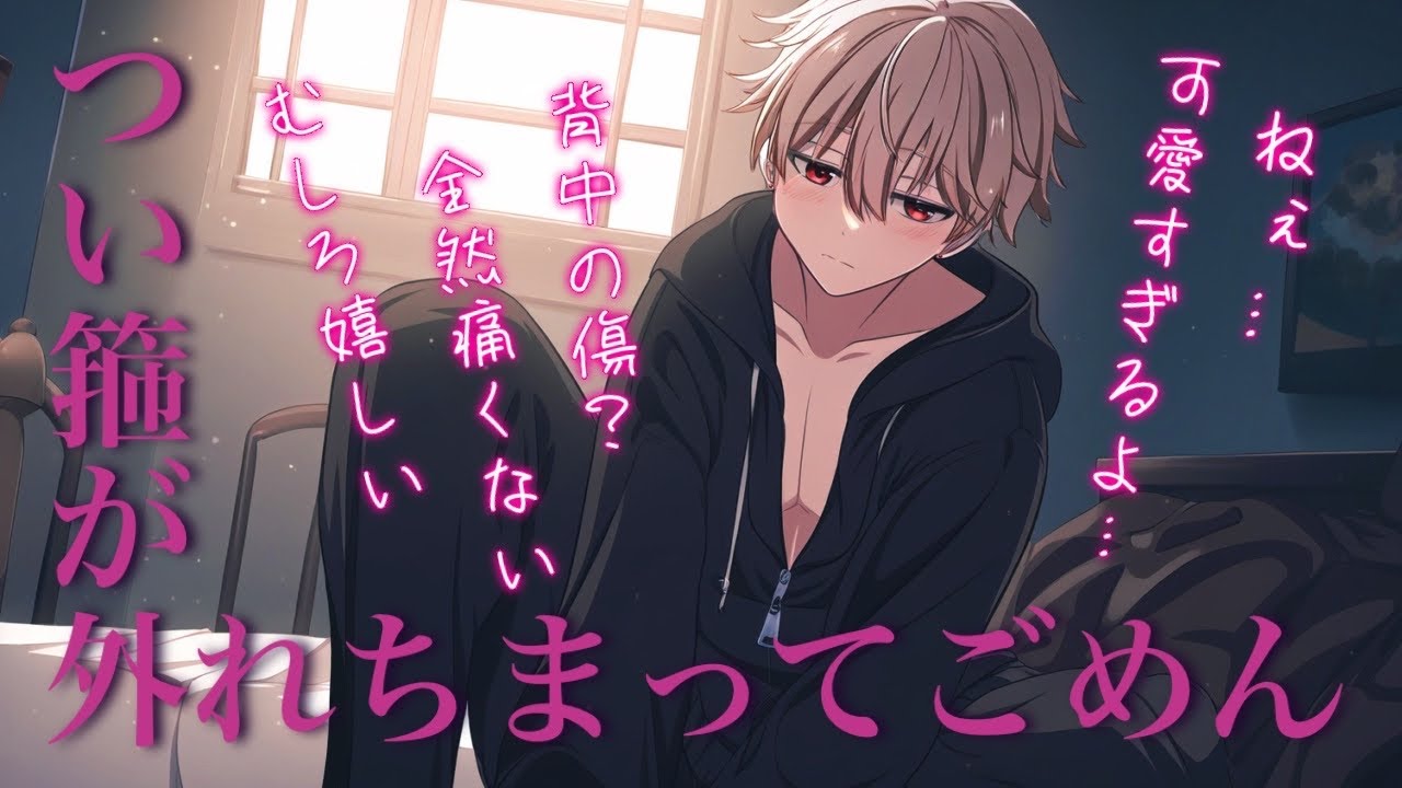 【女性向けボイス】箍が外れるくらい激しかったのに、すぐ補給して欲しくなる彼氏【激甘 ASMR Japanese speaking 】