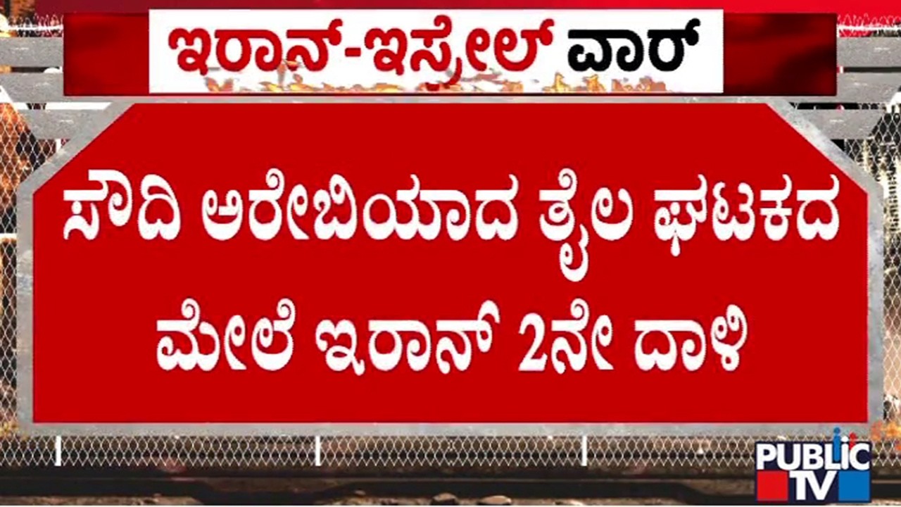 Saudi Aramco’s Ras Tanura Facility Struck Again By Iran Drone; No Damage Reported